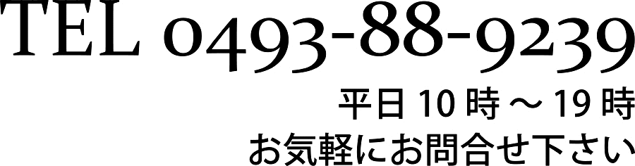 ���₢���킹�@����10:00�`19:00�@TEL�@0493-81-7602�@���C�y�ɂ��₢���킹���������B